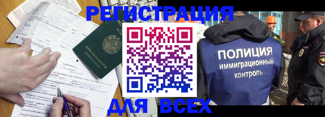 временная регистрация в Новоульяновске
