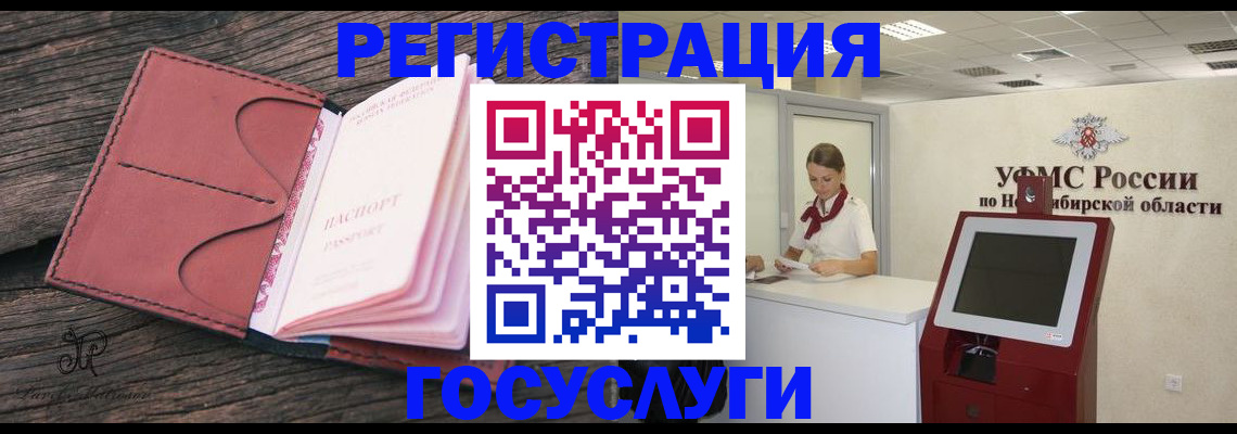 прописка иностранных граждан в Новоульяновске