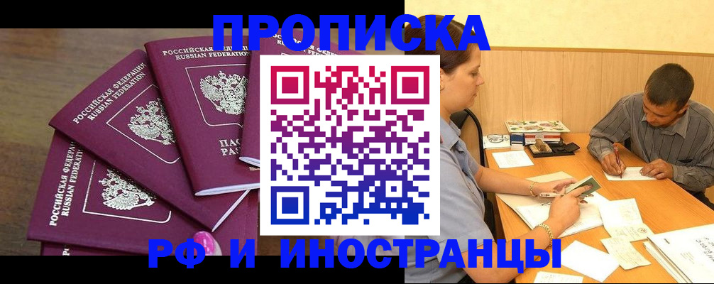 временная регистрация для школы в Новоульяновске