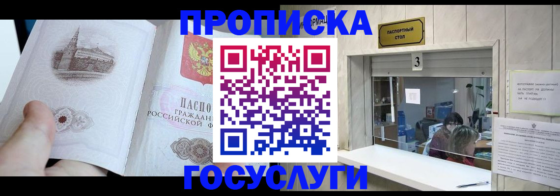 прописка от собственника в Новоульяновске