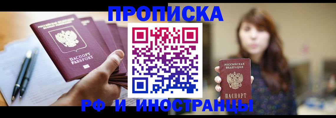 прописка для военкомата в Новоульяновске