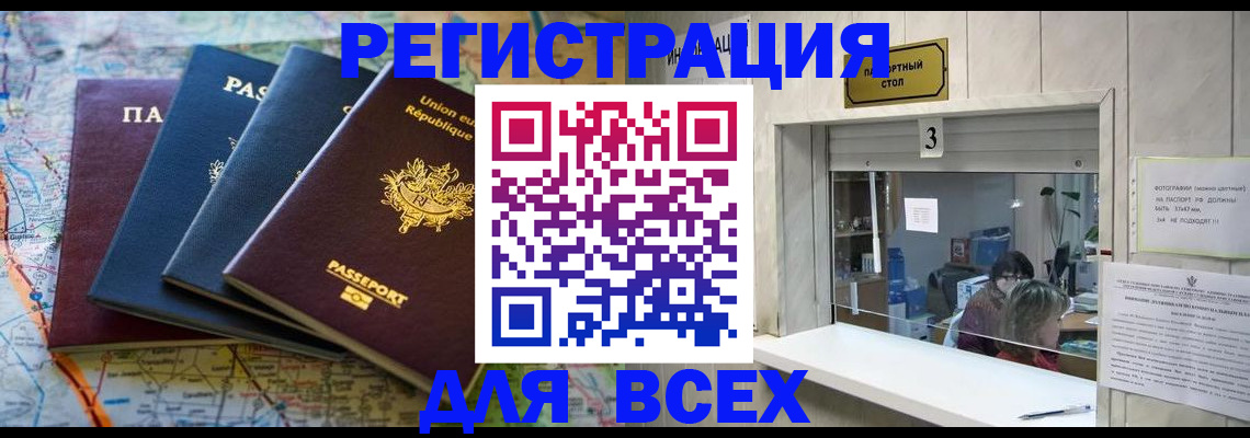 прописка иностранных граждан в Новоульяновске
